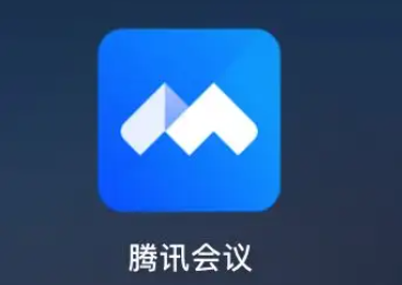 为什么腾讯会议每次都要改名字