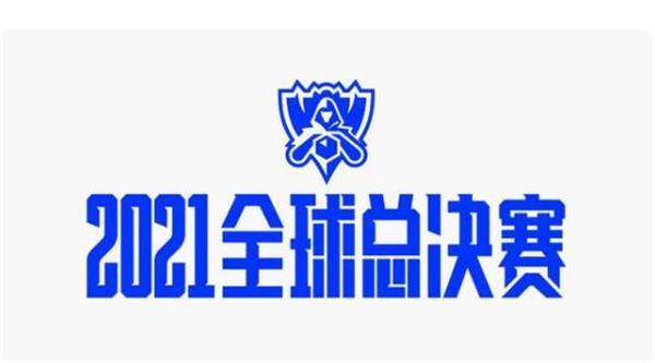 2021英雄联盟全球总决赛s11冠军奖金有多少