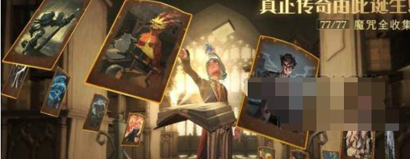 哈利波特魔法觉醒魔咒赠送怎么玩