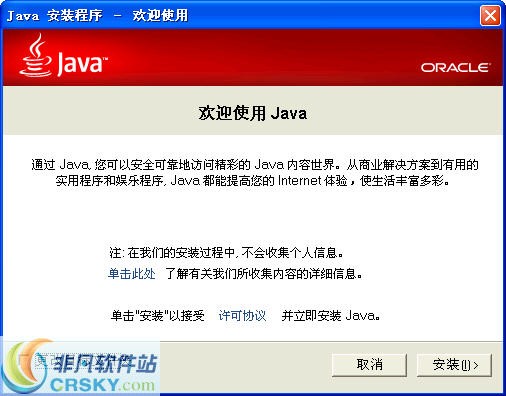 Java7(JRE)