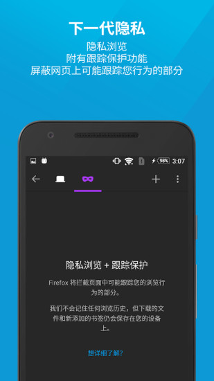 火狐浏览器(Firefox)