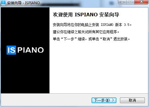 ispiano钢琴学习软件绿色版