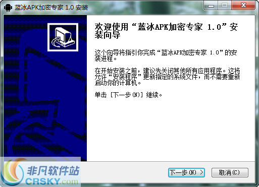 蓝冰APK加密专家