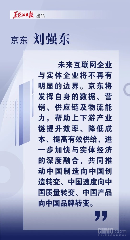 华为、腾讯等六大龙头同时落户黑龙江！深耕数字经济