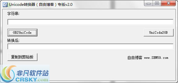 unicode编码转换器(自由博客)专版