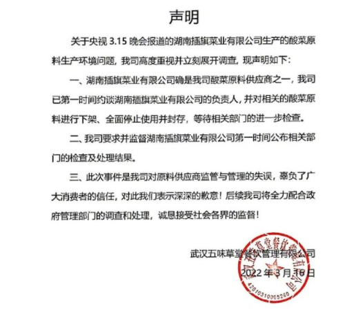 详细汇总：被315晚会点名后 这些企业都做了什么？