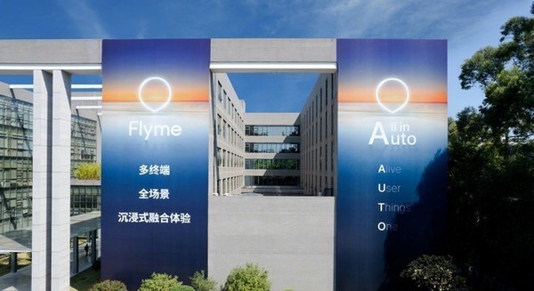 魅族FlymeAuto“上车” 能否复制华为鸿蒙的一炮而红？