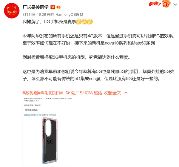 早报：华为5G手机壳可做到5G效果 这类电子烟将禁售