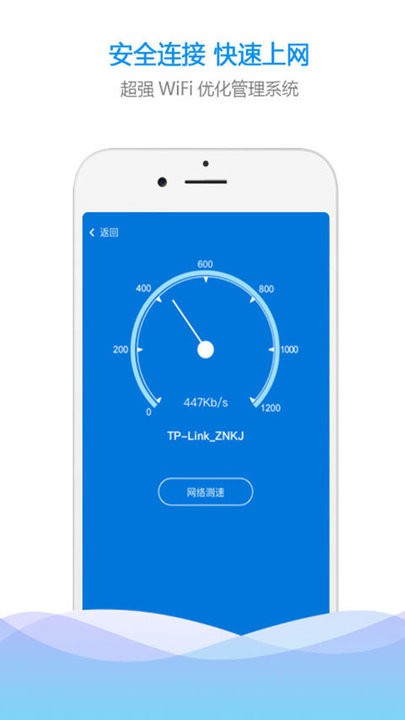 wifi连接网络平台