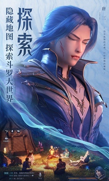 斗罗大陆魂师对决九游版