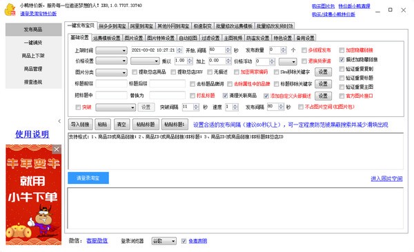 小鸭特价版