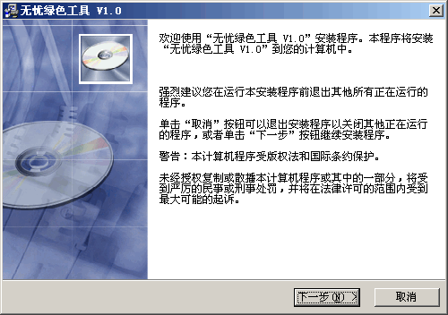 无忧绿化工具