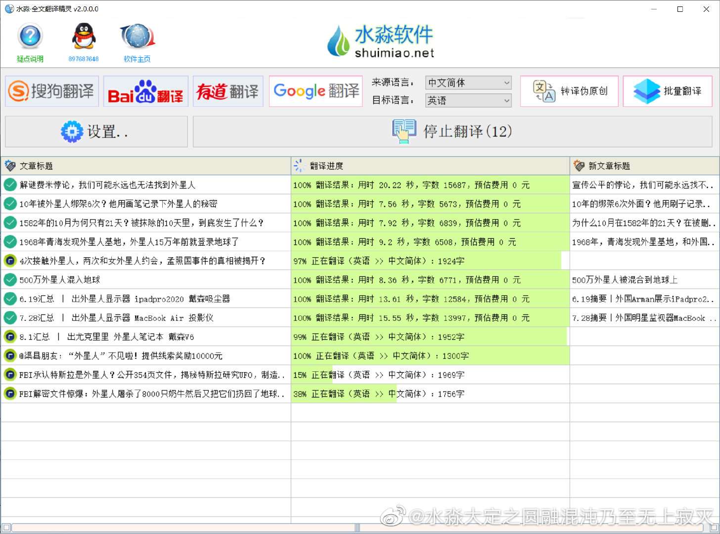 水淼全文翻译精灵