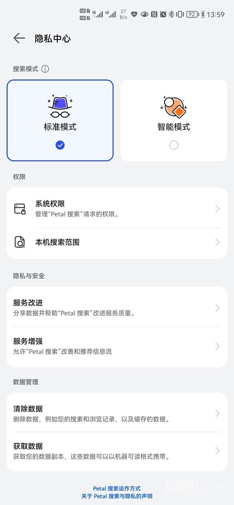 花瓣搜索引擎国内上线？一文教你玩转Petal搜索APP