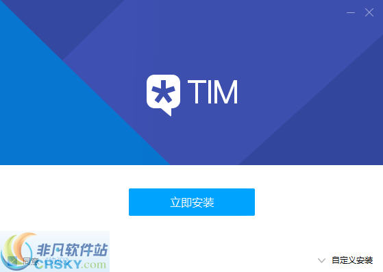 腾讯Tim(轻聊客户端)