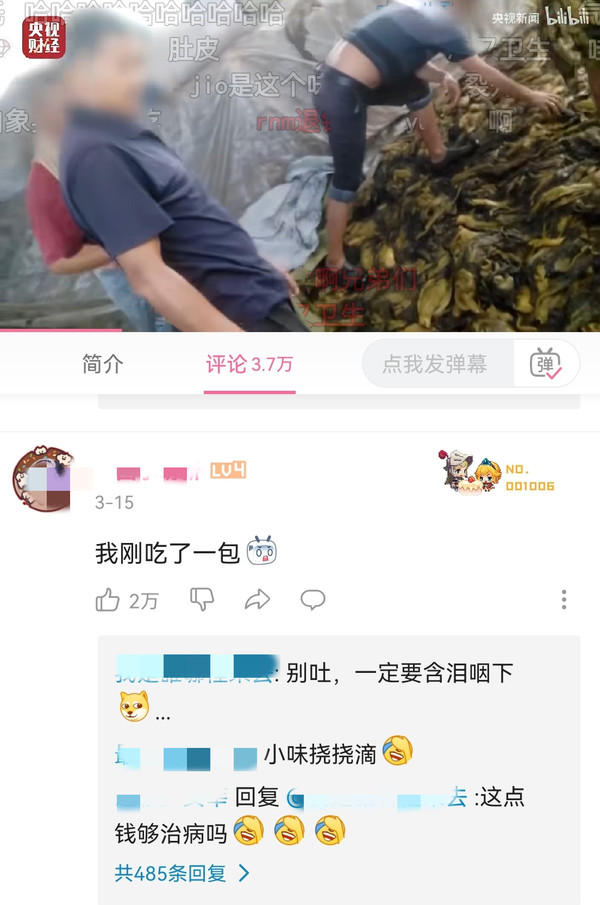 B站网友破防