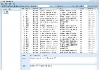 TCloud计算机辅助翻译工具