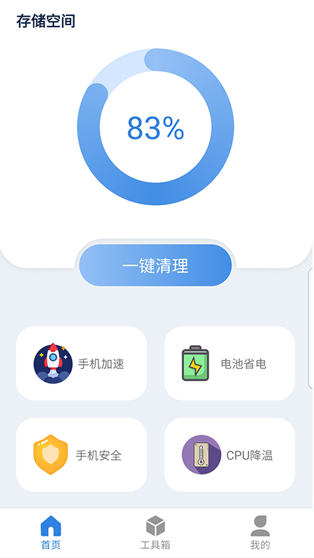 尘封清理专家