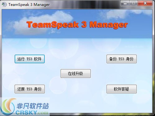 TeamSpeak