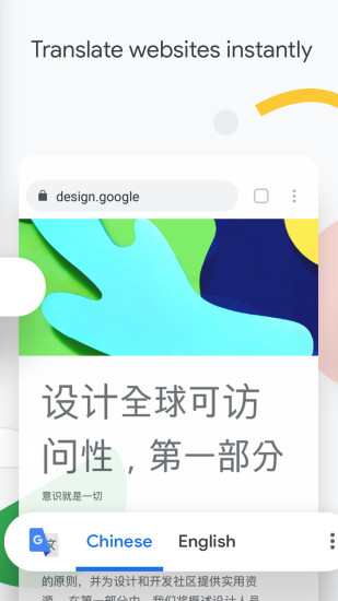 谷歌浏览器Chrome