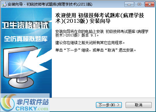 帕斯考通病理学技术初级技师考试题库