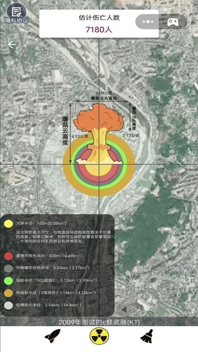 炮击高手核弹爆炸模拟器最新版