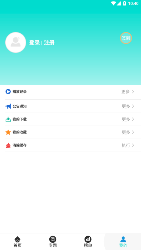 绿箭影视