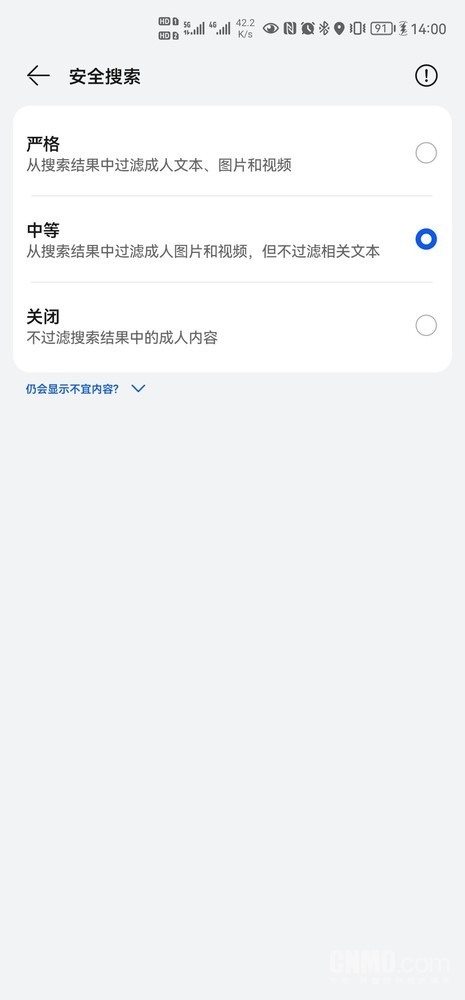 花瓣搜索引擎国内上线？一文教你玩转Petal搜索APP