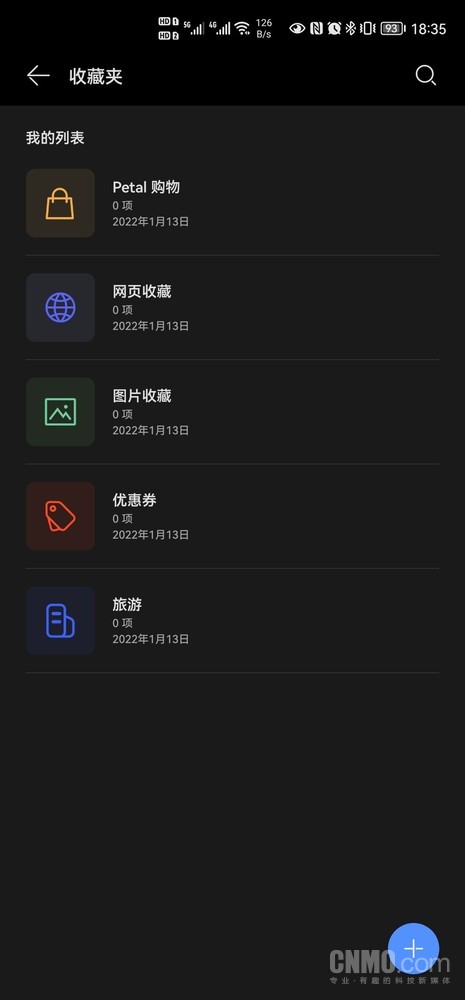 花瓣搜索引擎国内上线？一文教你玩转Petal搜索APP