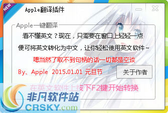 APPLE软件翻译