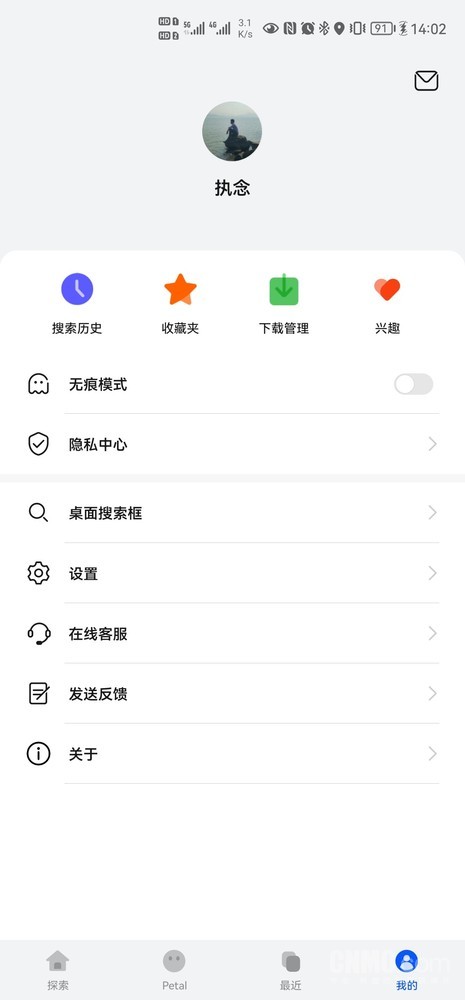 花瓣搜索引擎国内上线？一文教你玩转Petal搜索APP