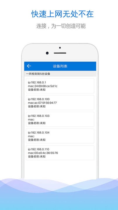 wifi连接网络平台