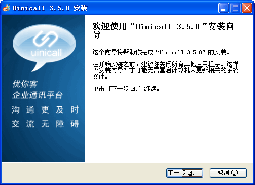 uinicall优你客(在线客服与营销管理系统)