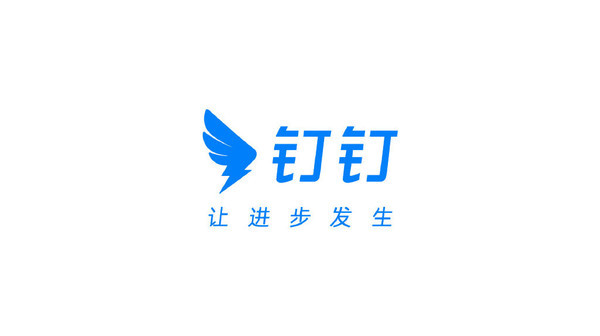 钉钉新logo