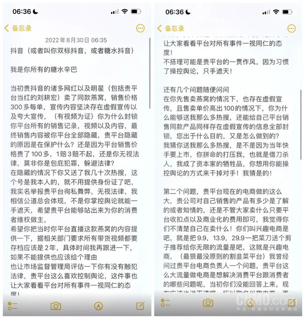 辛巴发长文举报刘畊宏卖假货