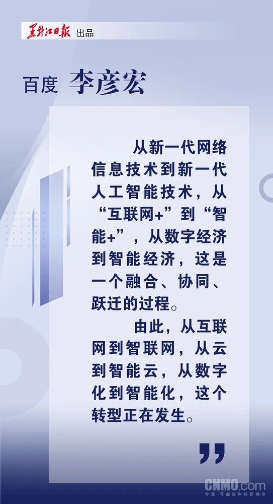 华为、腾讯等六大龙头同时落户黑龙江！深耕数字经济