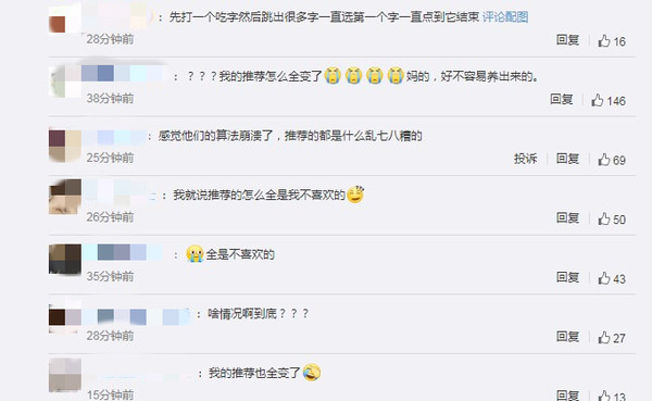 小红书又崩了？推荐页面内容大变 热搜网友心态崩了