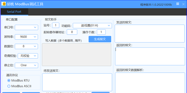 胡桃ModBus调试工具