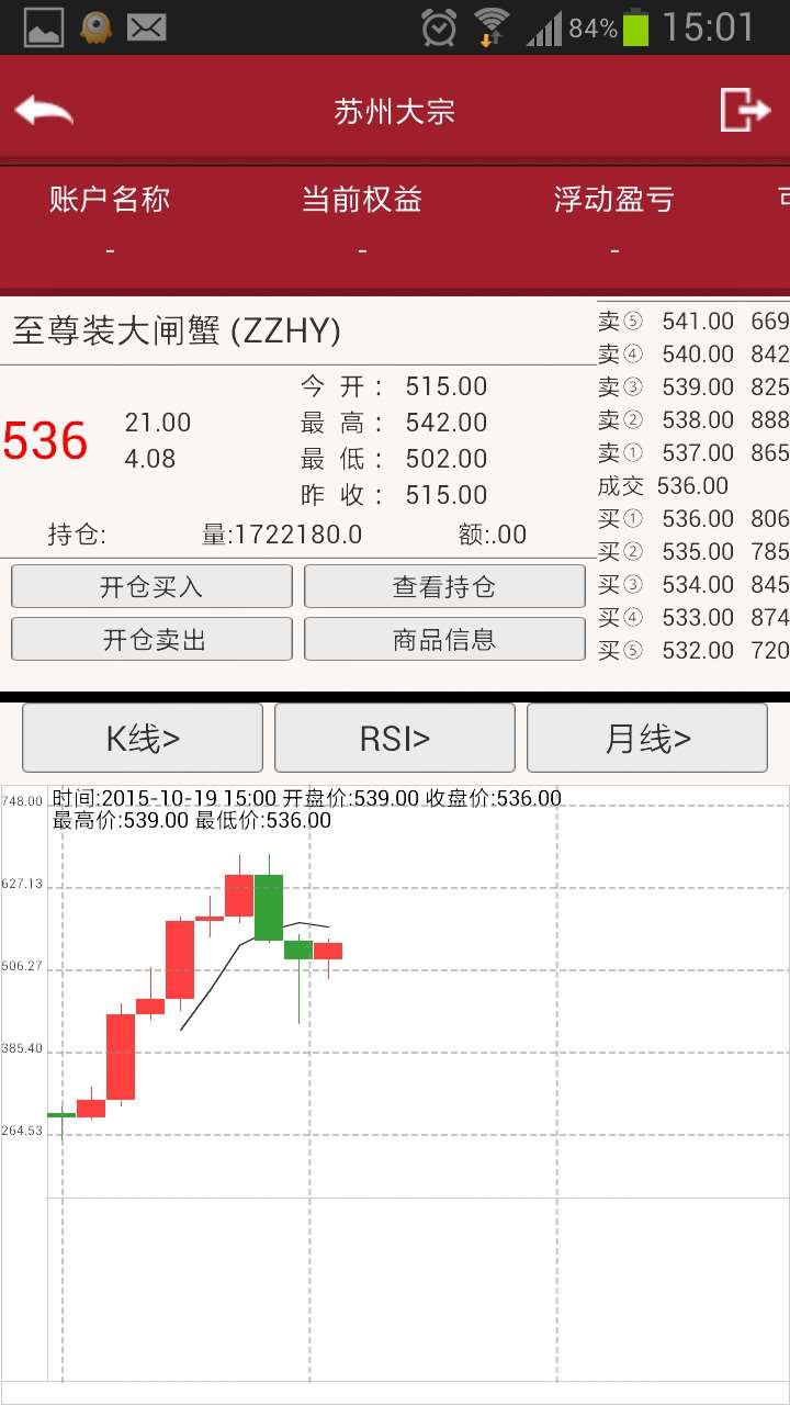 苏州大宗手机版