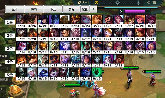 LOL云顶记牌器10.16