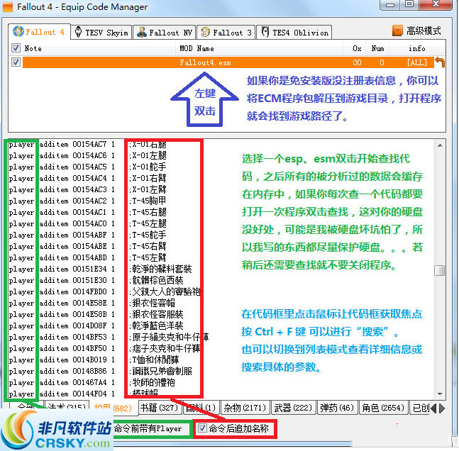 辐射4ECM代码快速查找工具