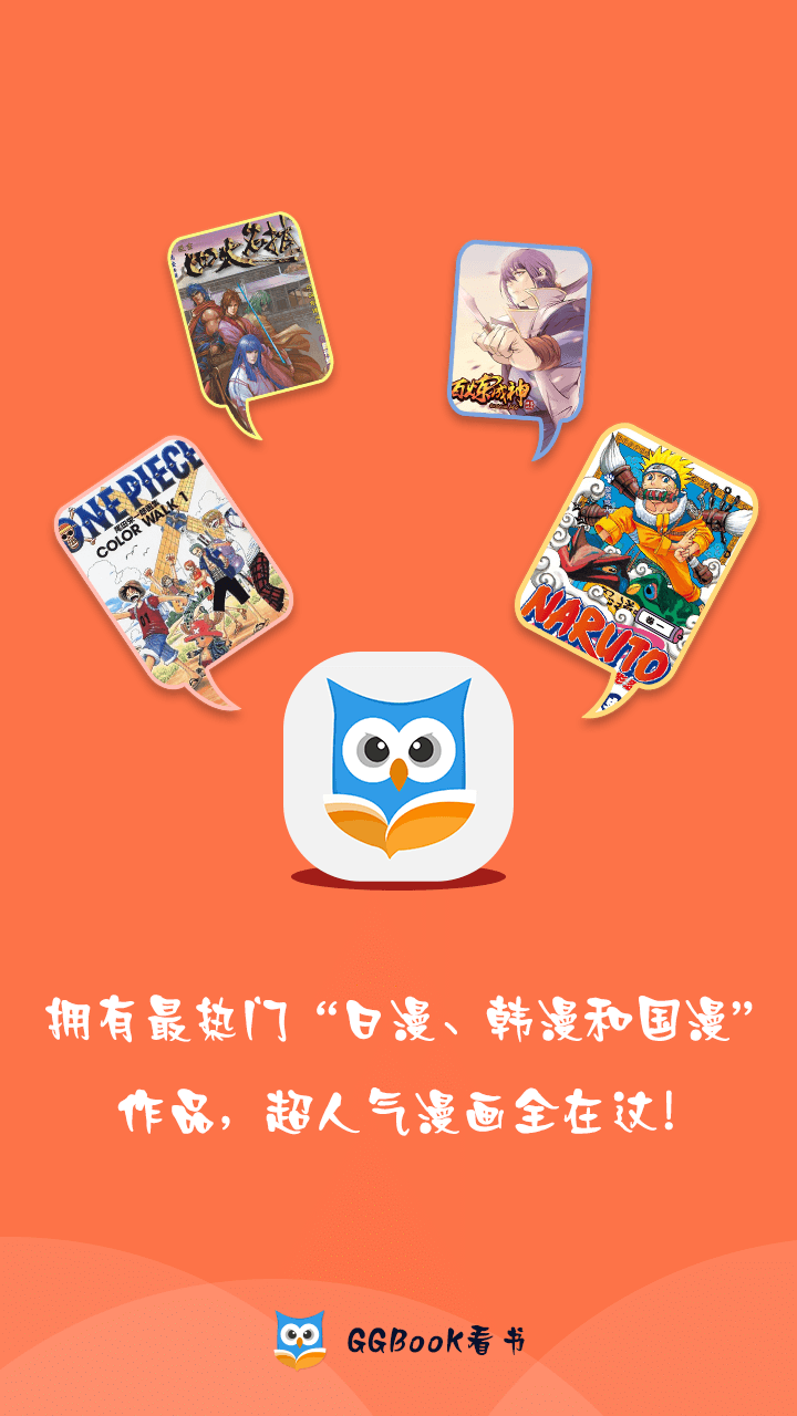 GGBook小说