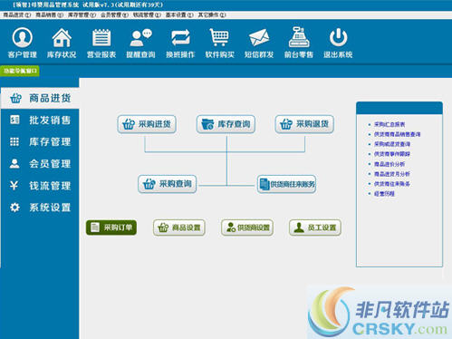 领智母婴用品管理系统