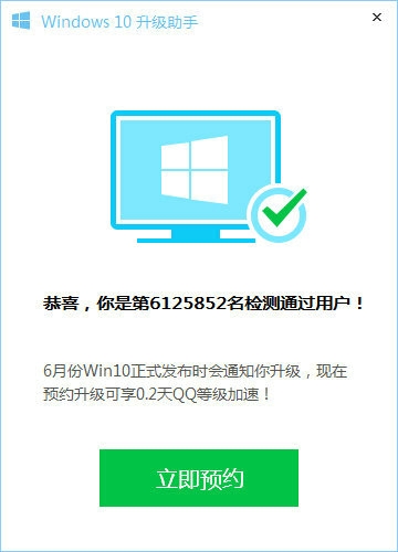 免费午餐不好吃 实战360/腾讯免费升Win10