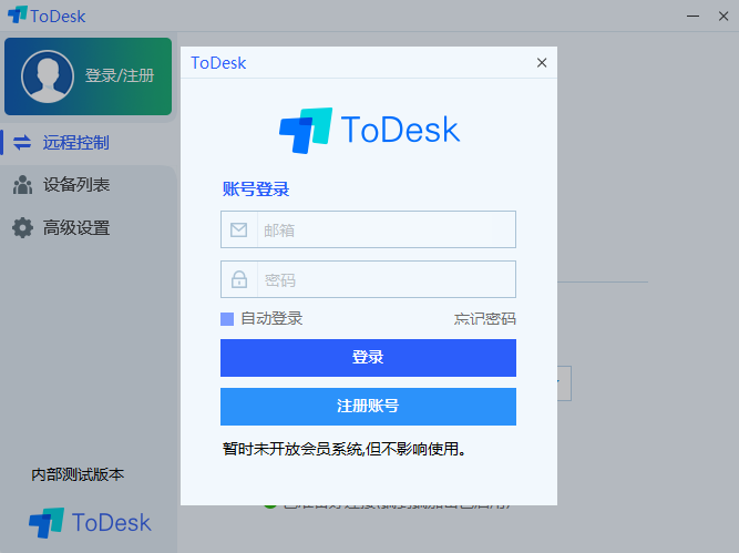 ToDesk