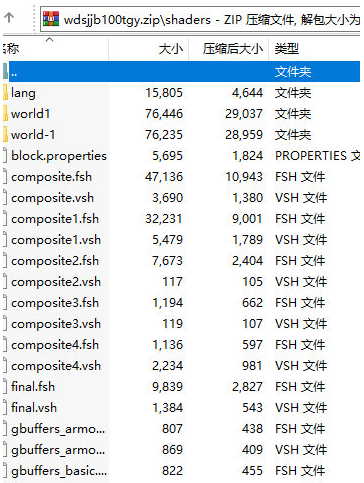 我的世界惊变100天光影