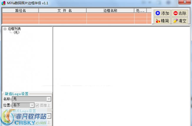 miya数码照片边框伴侣