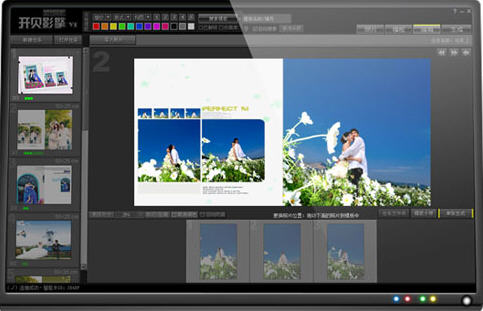 开贝影擎(影楼后期专业照片设计软件)