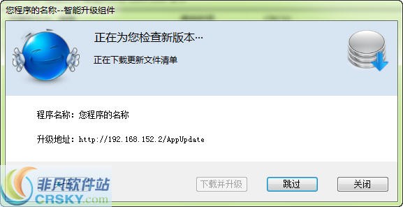 Autoupdater通用程序升级组件