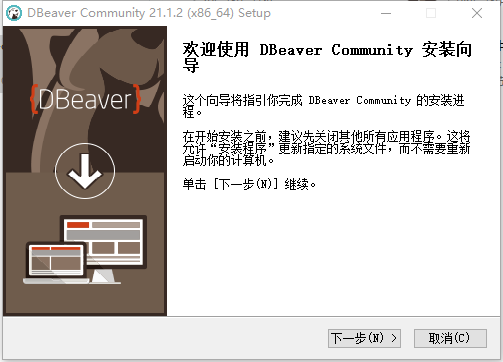 DBeaver数据库连接工具